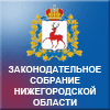 Законодательное собрание нижегородской области
