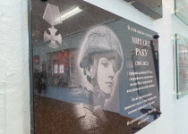 Мемориальная доска участнику специальной военной операции Михаилу Раку установлена в школе №181