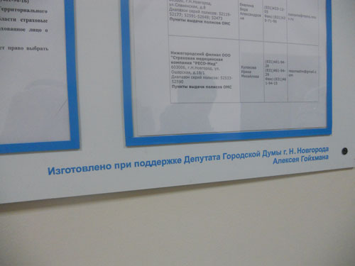 Депутат Алексей Гойхман принял участие  в модернизации детской поликлиники