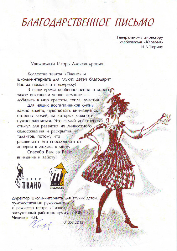 Депутат Думы Игорь Тюрин организовал экскурсию на хлебозавод «Каравай» для детей театра Пиано