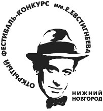 «Фестиваль имени Евстигнеева - это часть нашей культуры и нижегородской истории», - Олег Сорокин