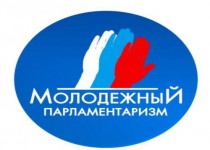 14 декабря состоятся выборы в Молодежную палату при городской Думе