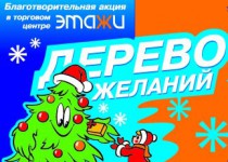 340 детей из социально незащищенных семей получат подарки от Олега Сорокина
