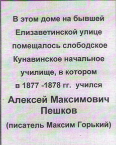 Депутат Алексей Гойхман инициировал восстановление исторической надписи