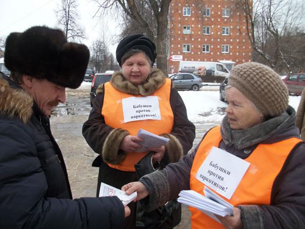 Бабушки против наркотиков!