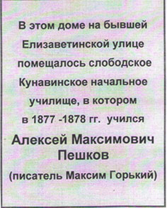 По инициативе депутата Алексея Гойхмана восстановлена памятная надпись