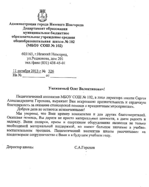 25+ идей, что подарить классному руководителю на выпускной