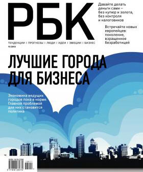 «Городские власти стараются сделать город максимально открытым для бизнеса», -