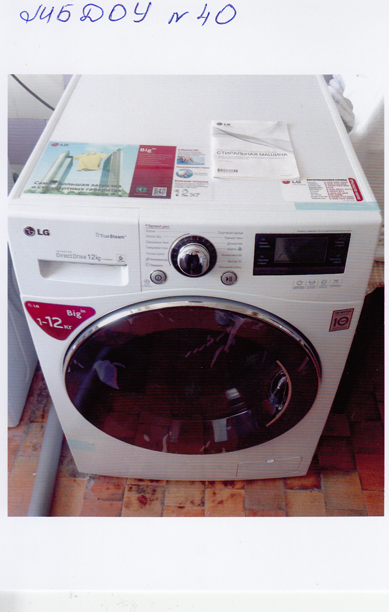 МБДОУ № 40 благодарит депутата Романа Буланова  за приобретение стиральной машины для детского сада