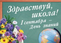 Олег Сорокин поздравит нижегородских школьников с началом  нового учебного года