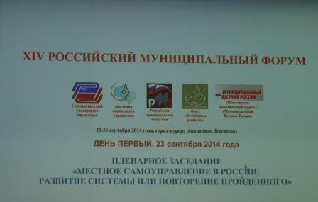 С опытом работы ТОС города Нижнего Новгорода познакомились участники XIV Российский муниципальный Форума