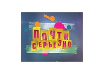 Сегодня глава города Олег Сорокин станет героем программы «Почти серьезно»