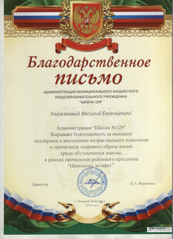 Благодарность читателей и сотрудников библиотеки им. О. Кошевого