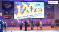 120 лет нижегородскому трамваю