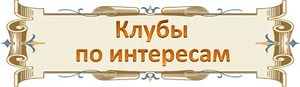 Новости ТОС микрорайона по улицам Коминтерна - Свободы и поселка Володарский