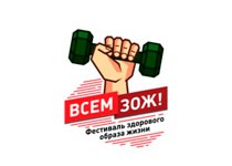 Грандиозный фестиваль Всем ЗОЖ! состоится в Нижнем Новгороде