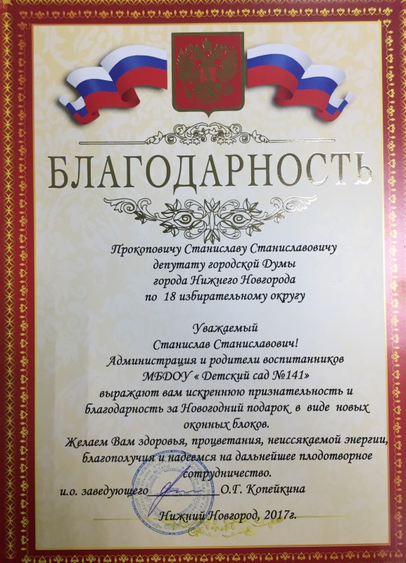 Благодарность за подарок на новый год. Благодарность за подарки детям. Благодарность за новогодние подарки.