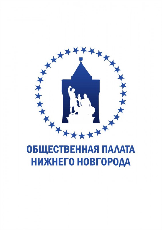 25 января 2018 года в 16.00 (Кремль, корп. 5, зал приема официальных делегаций) состоится заседание Общественной палаты города Нижнего Новгорода