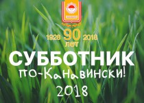 Дмитрий Барыкин: «Деятельное участие в благоустройстве гораздо эффективнее жалоб на грязь, которыми полны соцсети»