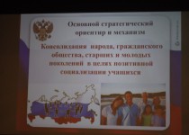 Председатель Совета общественного самоуправления ТОС микрорайона «Орджоникидзе» приняла участие в конференции «Современные практики социализации и воспитания детей и подростков»