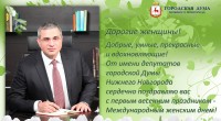 Поздравляем с Международным женским днем