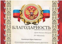 Карима Ибрагимова поблагодарили за помощь в благоустройстве участка детского сада №123