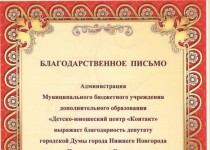 Центр «Контакт» поблагодарил Владимира Поддымникова-Гордеева за помощь в ремонте спортзала