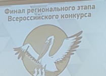 Финалисту регионального этапа конкурса «Учитель года» вручены подарки от Романа Буланова