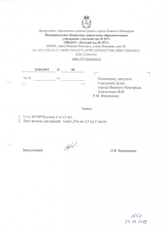 Стенды транформеры Детский сад