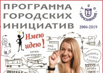 «Сделаем наш сквер краше!» — обсуждение инициатив жителей ТОС микрорайона «Берёзовский»