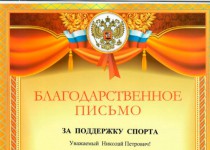 Николай Сатаев помог обновить гимнастическое оборудование в детской спортивной школе № 1