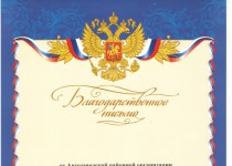 Владимир Амельченко предоставил подарки для членов Автозаводской организации Всероссийского общества инвалидов