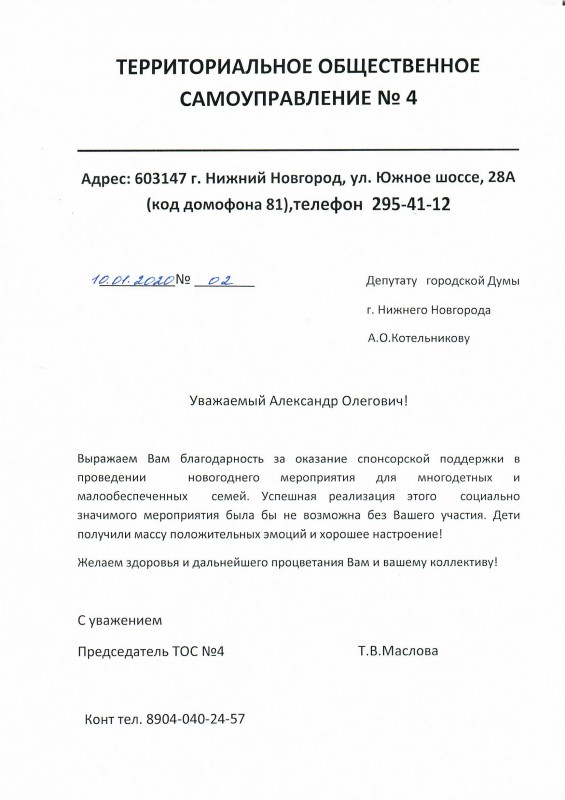 Александр Котельников поддержал новогоднее мероприятие для многодетных и малообеспеченных семей