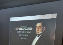 Жители ТОС «1 микрорайон» познакомились с жизнью и творчеством Александра Грибоедова