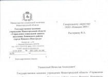 Вячеслав Растеряев поддержал благотворительную акцию «Новогодняя сказка»