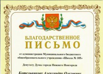 Александр Котельников помог установить «Парты Героя» в трех автозаводских школах