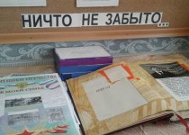 Проект «Книга памяти народной» реализуется в ТОС микрорайона «Орджоникидзе»