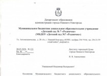 Владимир Амельченко получил благодарность от коллектива детского сада № 7