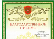 Ольга Балакина приняла участие в новогодних благотворительных акциях