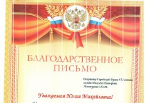 Детские сады Московского района поблагодарили Юлию Мантурову за помощь в период пандемии