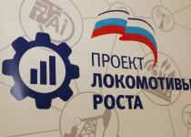 Олег Лавричев открыл в Нижнем Новгороде проектный офис «Локомотивы роста»