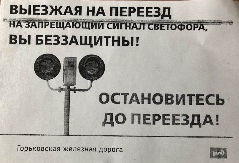 «Единый день информирования водителей автотранспортных средств» в Сормовском районе