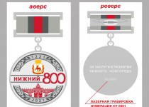 Городская Дума учредила Памятный знак «800 лет городу Нижнему Новгороду»