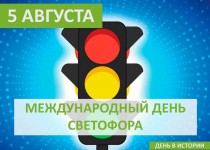 Международный день светофора в Автозаводском районе