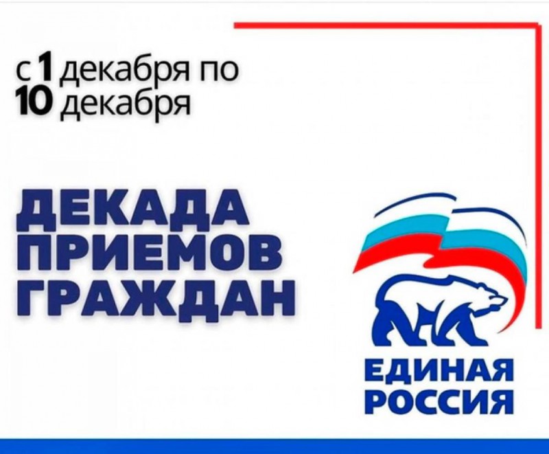 Владимир Амельченко провел очередной прием граждан