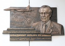 «Владимир Лузянин был выдающимся нижегородцем,  легендой нижегородской промышленности!», - Олег Лавричев