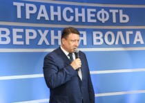 Олег Лавричев наградил сотрудников АО «Транснефть-Верхняя Волга»