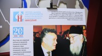 20-летие Фонда памяти митрополита Нижегородского и Арзамасского Николая