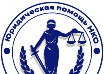 Студенческое правовое бюро