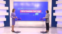 Татьяна Скоробогатова приняла участие в передаче Программа партии